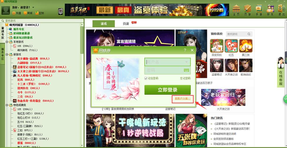 河池同城游戏大厅官方下载游戏截图