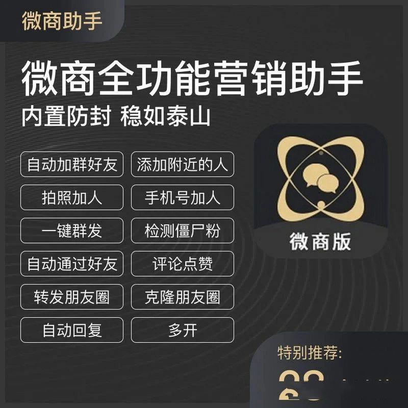 商务营销助手缩略图