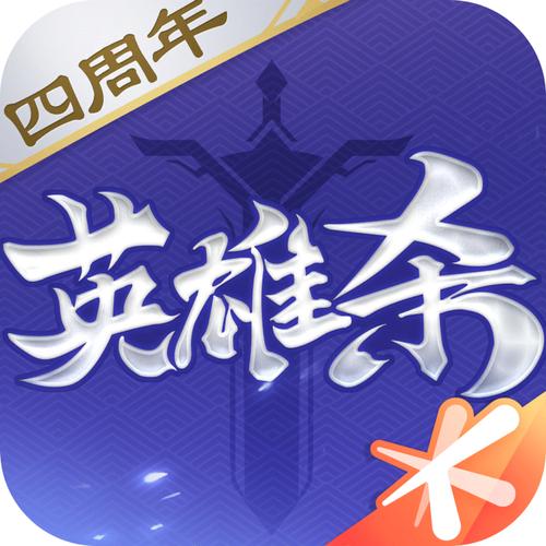 英雄杀小程序入口缩略图