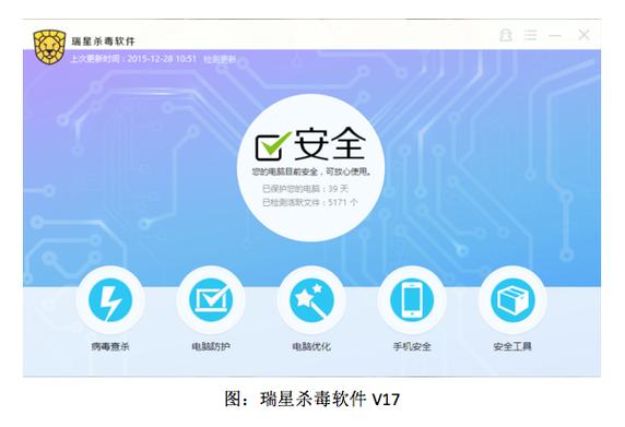 瑞星杀毒软件手机版缩略图