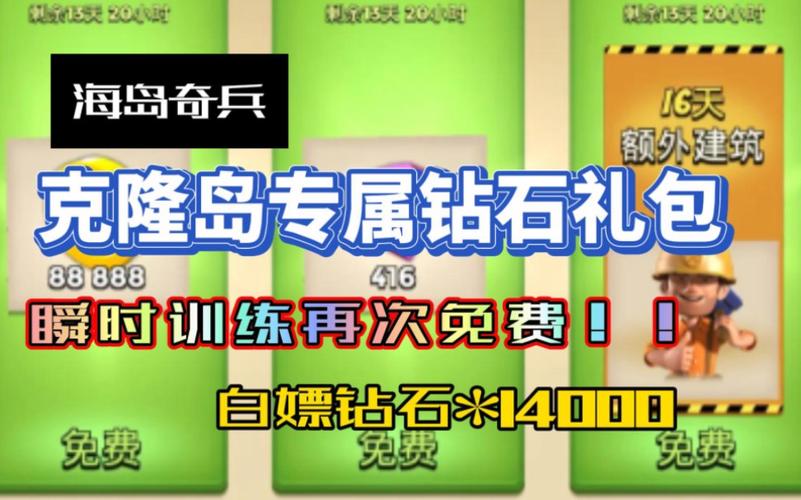 海岛奇兵钻石辅助软件下载安装-海岛奇兵钻石辅助软件缩略图