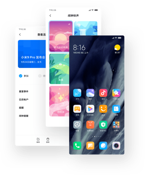 miui12系统官网游戏截图
