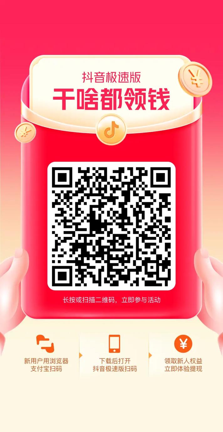 欢乐红包群极速版红包版缩略图