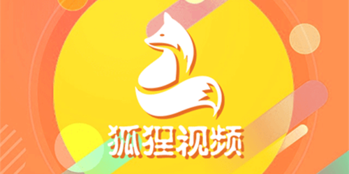 狐狸视频下app下载缩略图