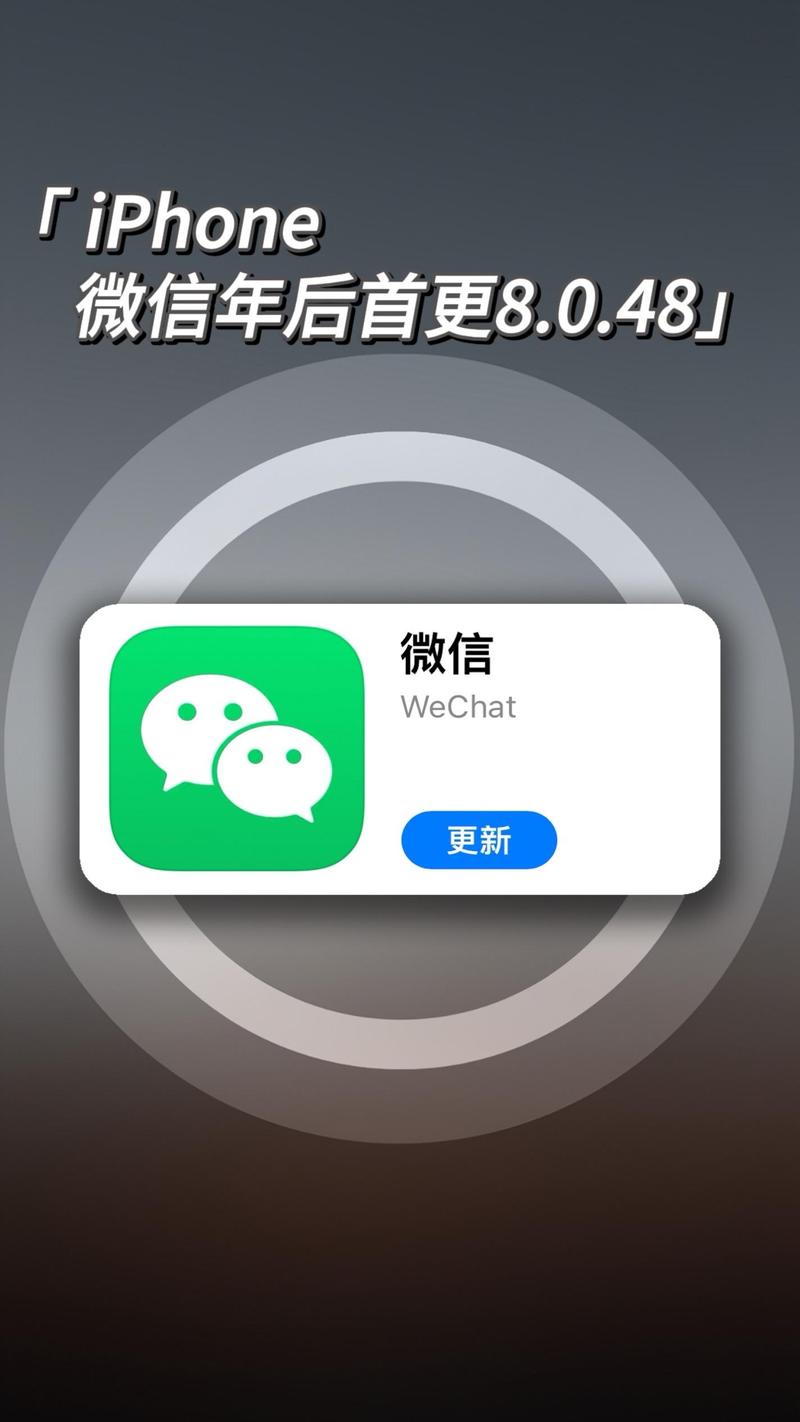 微信8.0.47版本缩略图