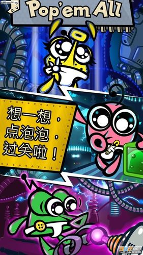 POP安卓版最新版本游戏截图