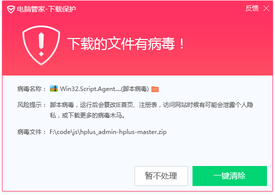 木马病毒下载游戏截图