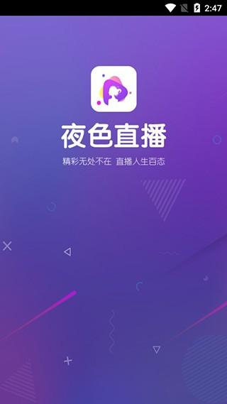 颜色直播是啥意思缩略图
