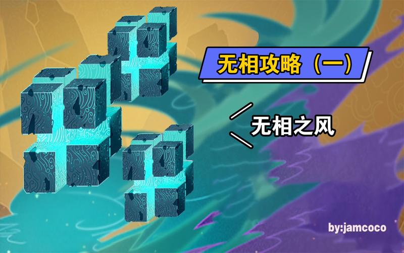 原神无相之风缩略图