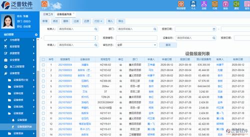 配件管理软件缩略图