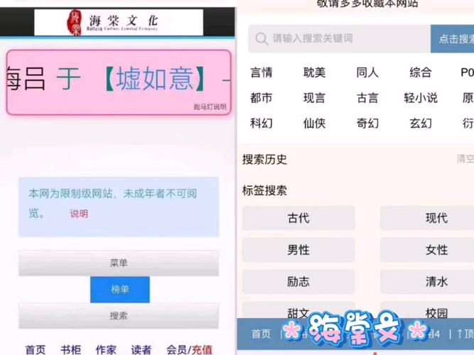 海棠小说app安装官方版下载缩略图