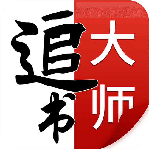 追书大师下载旧版本缩略图