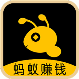蚂蚁赚钱app官方版下载缩略图