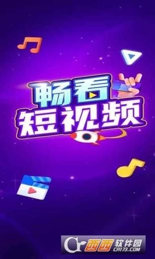 畅看极速版下载缩略图