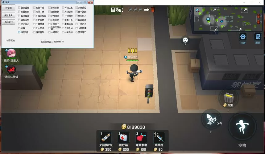逃跑吧少年开挂器软件下载缩略图