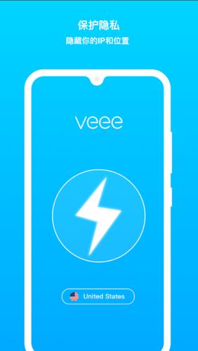 veee+安卓版下载缩略图