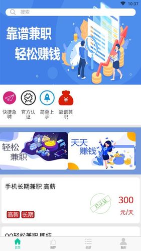 鲸鱼兼职是真的吗游戏截图