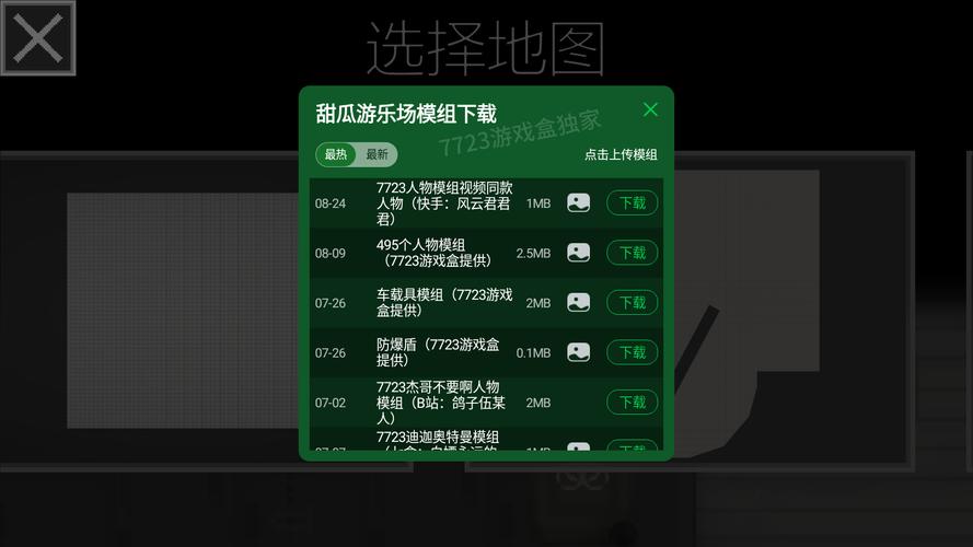 7723乐园最新版下载缩略图