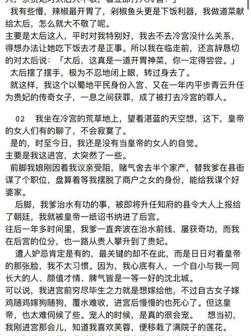 盐选故事和知乎有什么区别缩略图