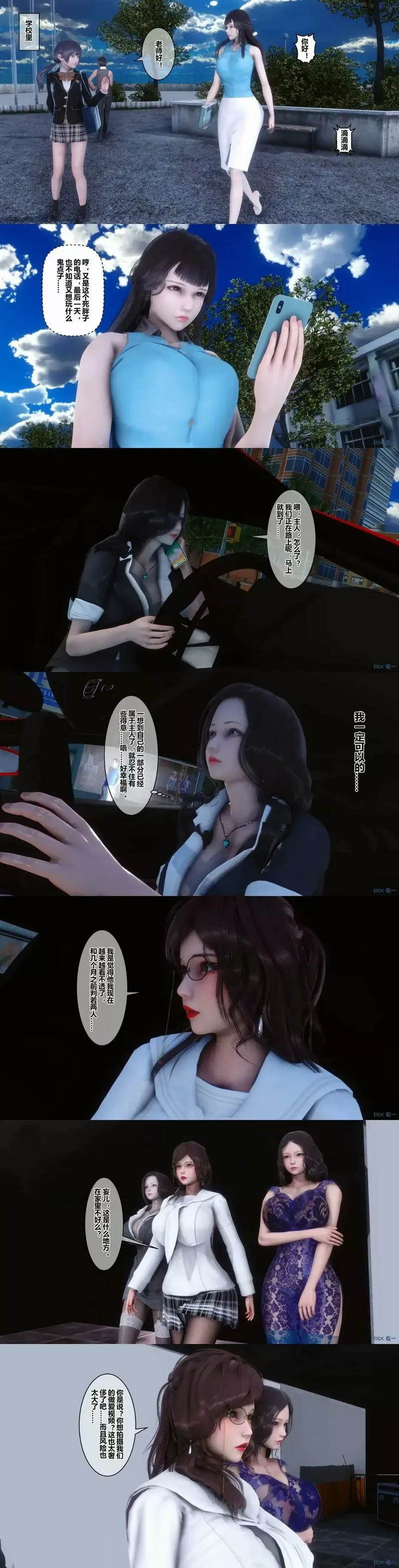 3D漫画韩漫版缩略图