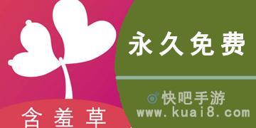 含羞草电视连续剧全剧缩略图