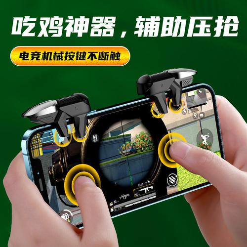 和平精英游戏连点器缩略图