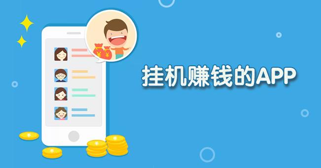 挂挂赚赚钱是真的吗游戏截图
