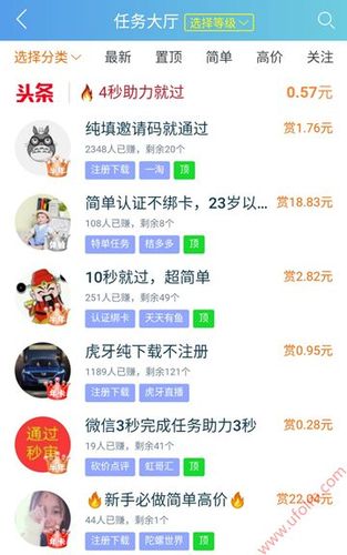 快赞赚钱是真的吗缩略图