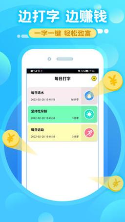 打字接单赚钱平台 学生一单一结缩略图