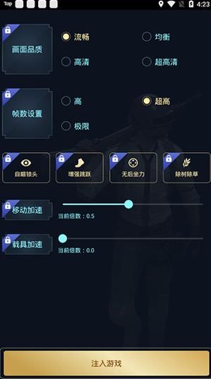 hzzspro画质助手安卓版下载缩略图