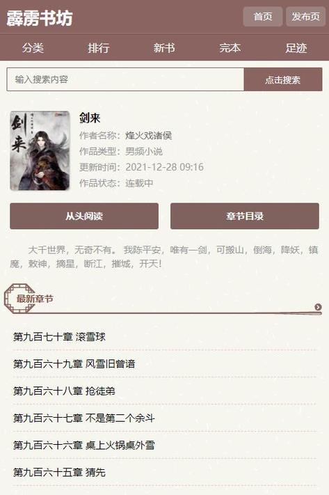霹雳书坊官网版pilibook入口缩略图