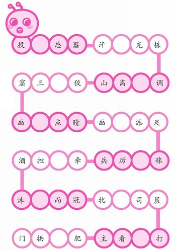 成语填字接龙闯关app缩略图