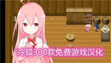 魅惑之夜冷狐汉化下载缩略图