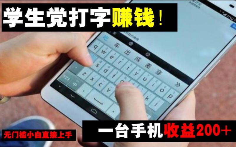 学生党打字赚钱一单一结图标