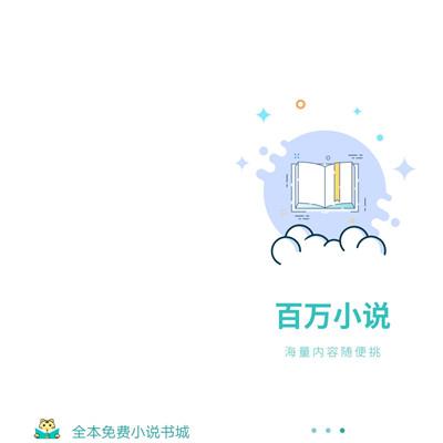 虎看小说官网缩略图