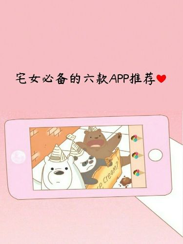 御宅屋安卓版下载缩略图