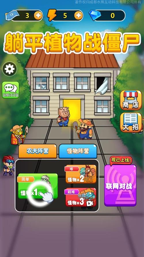 别惹农夫红包版下载游戏截图