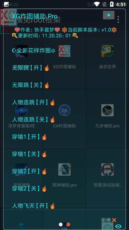 小蓝鲨辅助器框架下载缩略图