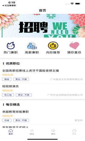 优宝是干什么的游戏截图