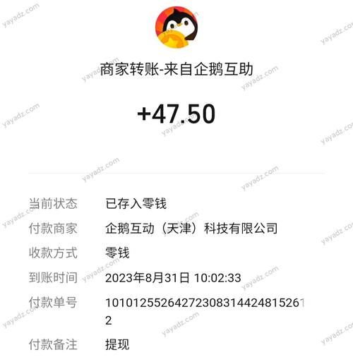 企鹅互助赚钱最新版下载游戏截图