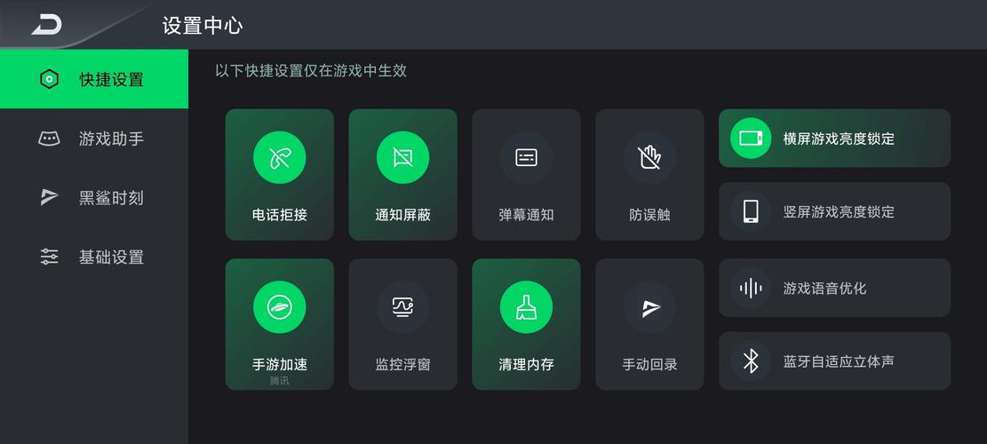 黑鲨游戏空间4.1怎么关闭游戏截图