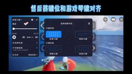 自动弹琴辅助工具光遇缩略图