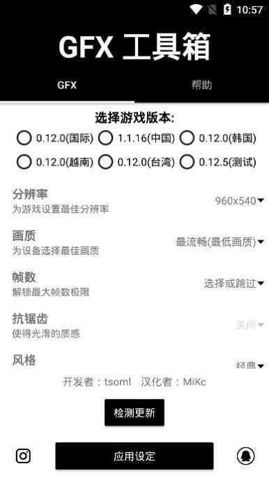 画质修改器加超广角缩略图
