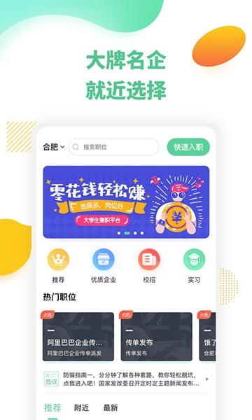 帮赚兼职是真的吗缩略图