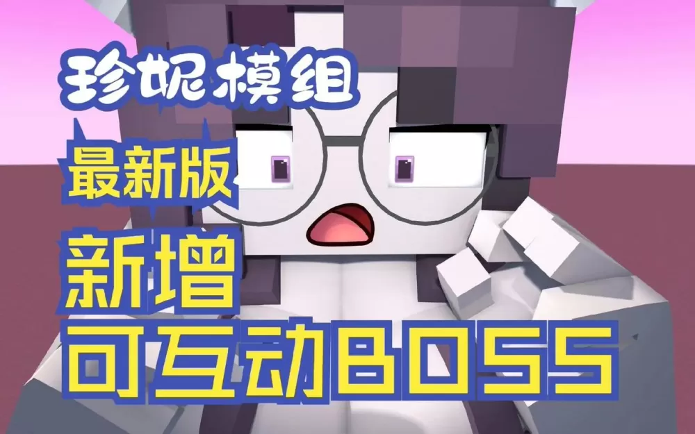 Minecraft魅魔模组缩略图