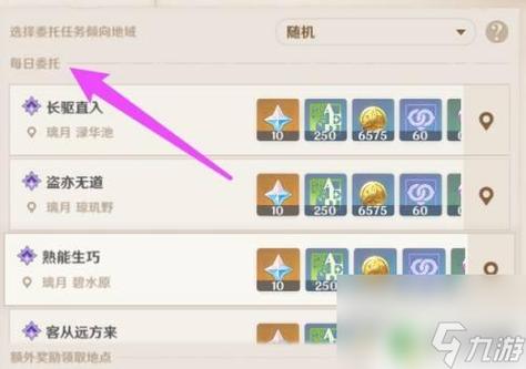 原神刷原石修改器下载缩略图