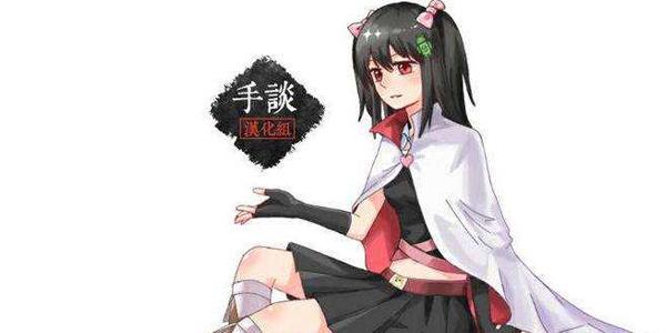 手谈姬汉化版游戏大全缩略图