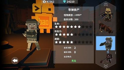 枪手丧尸幸存者内置作弊菜单1.27.0中文缩略图