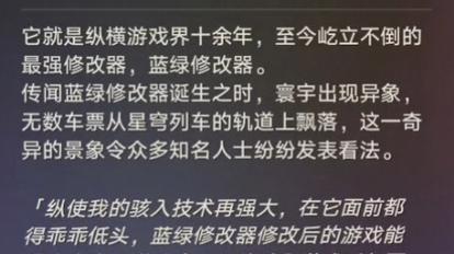 崩坏3蓝绿修改器怎么用游戏截图