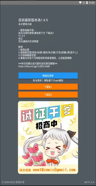 JMComic2v1.8.0缩略图